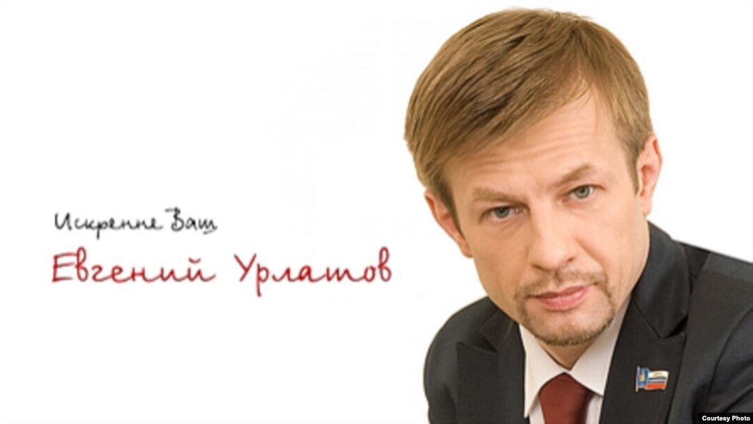 An election poster for Yaroslavl council deputy and mayoral hopeful Yevgeny Urlashov