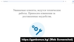 "Газпром нефть Азия" компаниясынын вебсайты иштебей турат