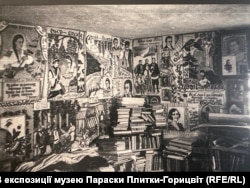 Так виглядав побут Параски Плитки-Горицвіт