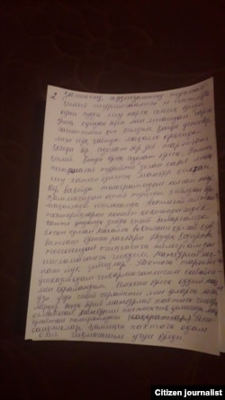 Предсмертная записка Шахнозы Бахромовой.