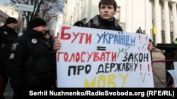 До законопроекту подали 2082 правки. На фото: під час акції під будівлею Верховної Ради України з вимогою підтримати законопроект №5670-д «Про забезпечення функціонування української мови як державної». Київ, 28 лютого 2019 року