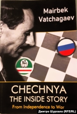 «Чечня: внутрішня історія. Від незалежності до війни» – книжка чеченського історика та громадсько-політичного діяча Майрбека Вачагаєва, присвячена подіям 1990–1994 років