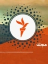سهارنۍ خبري مجله 