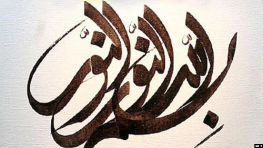 عکس تزیینی است. (از آثار استاد نصرالله افجه‌ای)