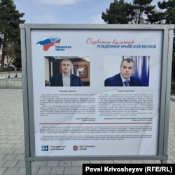 Фотовиставка «Народжені кримською весною». Сімферополь, березень 2026 року
