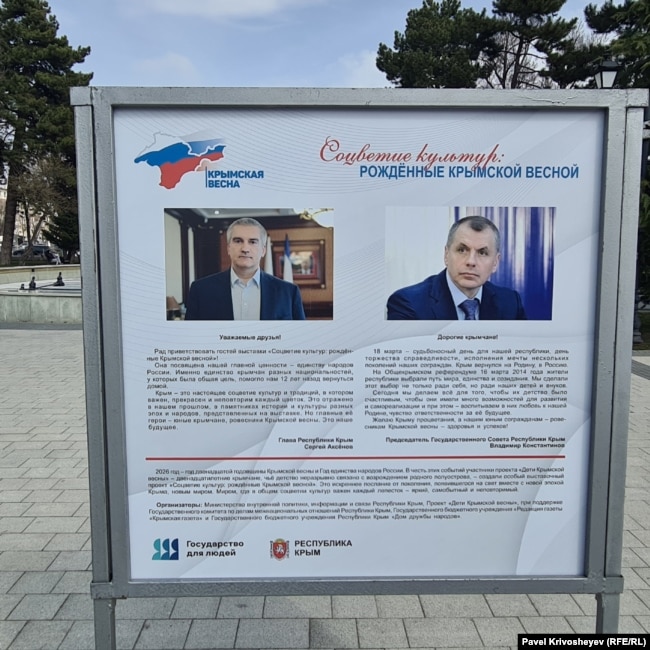 Фотовиставка «Народжені кримською весною». Сімферополь, березень 2026 року