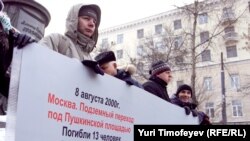 Пикет партии "Яблоко" в Москве