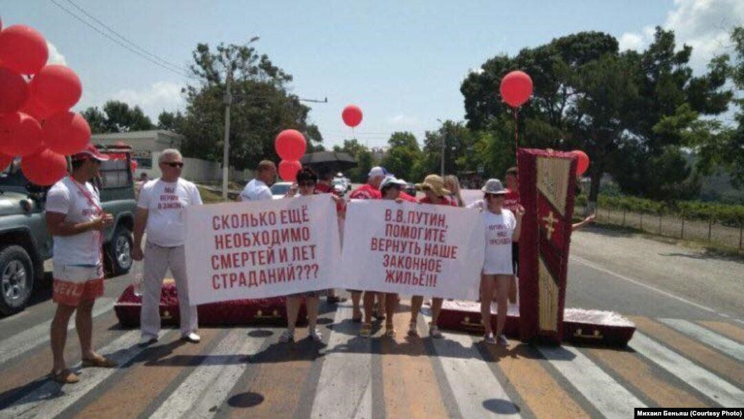 Акция протеста обманутых дольщиков в Геленджике, июль 2017 года