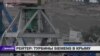 В Крым могли доставить еще две газовые турбины