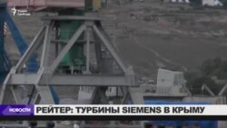 В Крым могли доставить еще две газовые турбины