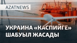 "Каспийге" шабуыл, Трамп пен Зеленский тіресі, Дубайдағы той – AzatNEWS | 19.02.2025