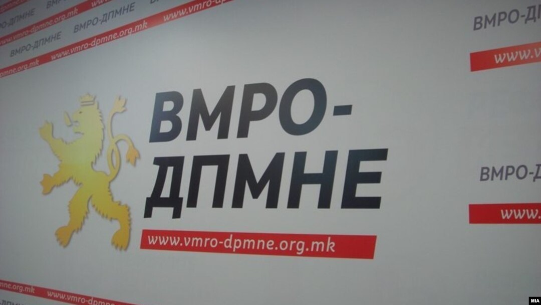 ВМРО-ДПМНЕ лого