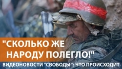 Потери в боях за Покровск