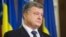 Президент України Петро Порошенко