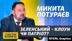 Микита Потураєв, депутат «Слуги народу», голова парламентського комітету з інформполітики