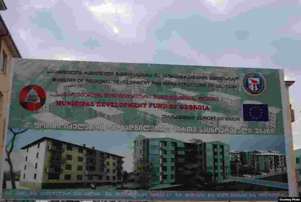 В конце нынешнего лета в этот район Поти из других районов города, а также из Цхалтубо и Зугдиди переселили беженцев