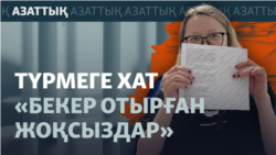 Түрмедегі белсенділерге хат жазатын Бота Шәріпжан
