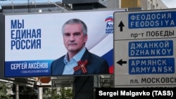Предвыборная агитация в Симферополе, архивное фото