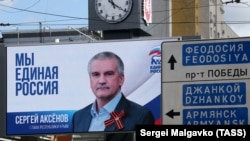 Ілюстраційне фото. Передвиборча агітація «Єдиної Росії» в окупованому Сімферополі, 2021 рік