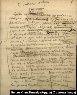 Кенесарынын баш сөөгү Омбу облархивинде (1930-жж. чейин) сакталганы жөнүндө маалымат. 18.06.2014.