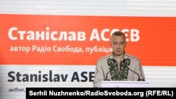 Колишній політв'язень та автор Радіо Свобода Станіслав Асєєв