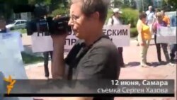 Митинг в Самаре