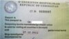 «Выездная виза» Узбекистана.