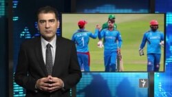 ازادي سټوډیو – د نړۍ مهم خبرونه