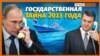 Новые доказательства секретной спецоперации России в Крыму | Крым.Реалии ТВ (видео)