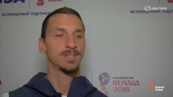 Златан Иброҳимович:"Бе ширкати ман Ҷоми ҷаҳонӣ арзише надорад!"