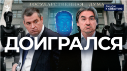 Депутат и терминаторы