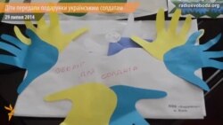 Київські малюки передали подарунки воякам АТО