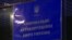 Экс-нардепа Мартыненко задержали в Киеве, ему объявлено о подозрении (видео)