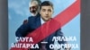 Служити народу чи олігархам: який вибір зробить нова українська влада (світова преса)