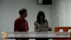 სერტიფიკატები რადიო თავისუფლების სტაჟიორებს