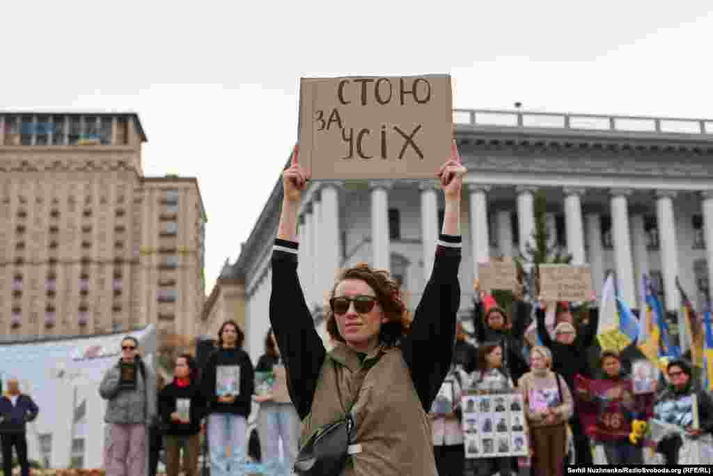 Жінка тримає у руках плакат &laquo;Стою за усіх&raquo; під час вшанування пам&#39;яті загиблих українських військових на Майдані Незалежності у Києві