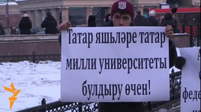 "Азатлык" татар яшьләре татар телен яклап пикет үткәрде