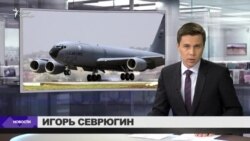 Россиянин задержан за планы сбить истребитель США