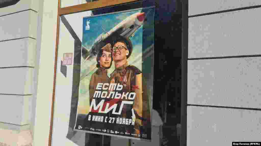 Афіша в кінотеатрі імені Шевченка в Сімферополі, що демонструє репертуар «русского міра»