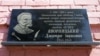 UKRAINE – Memorial desk to Dmytro Yavornytsky on the Historical museum wall. Nikopol, August 16, 2019