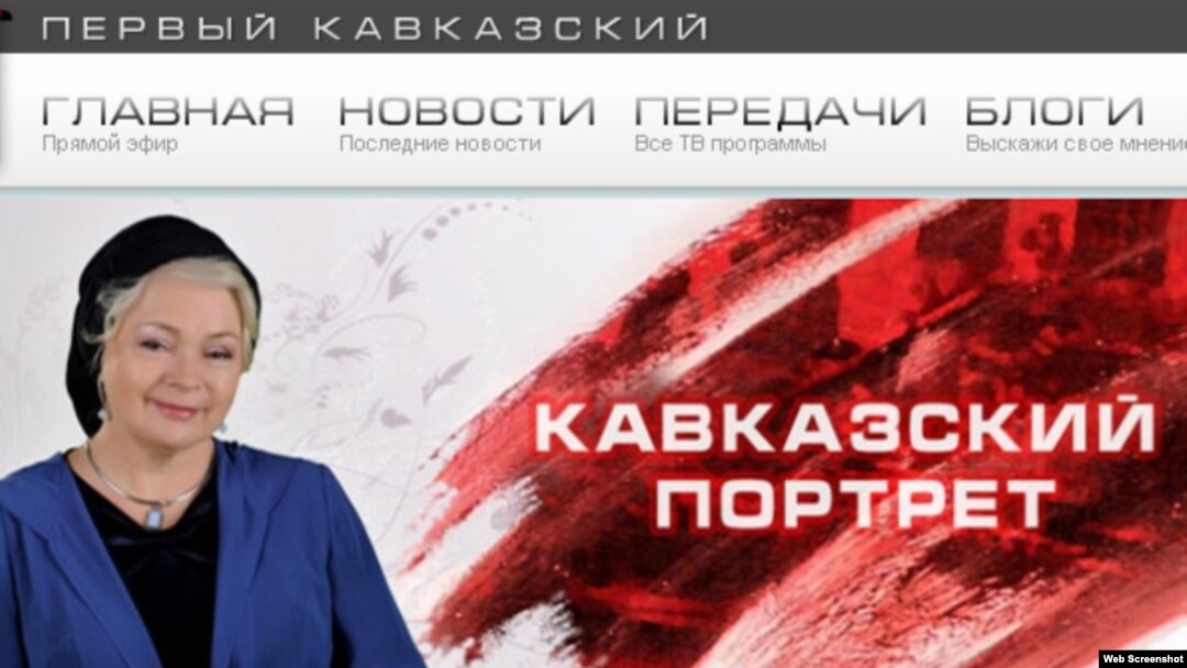 Телеканал "Первый кавказский"