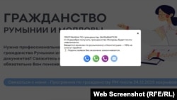 Captură de ecran de pe un site care oferă servicii pentru obținerea cetățeniei moldovene, anunțând că, după intrarea în vigoare a noilor prevederi ale Legii cetățeniei, obținerea acesteia va deveni mai complicată, „aproape imposibilă”.