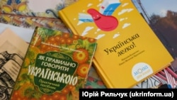 Примірники книг для вивчення української мови під час мовних курсів для переселенців, організованих в Івано-Франківську, березень 2022 року