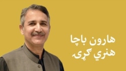 باچا خان مرکز د موسيقۍ د ثبت سټوډيو جوړه کړې