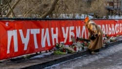 Акция протеста возле консульства РФ в Нью-Йорке в день сообщения о смерти Алексея Навального в российской колонии. 16 февраля 2024 года