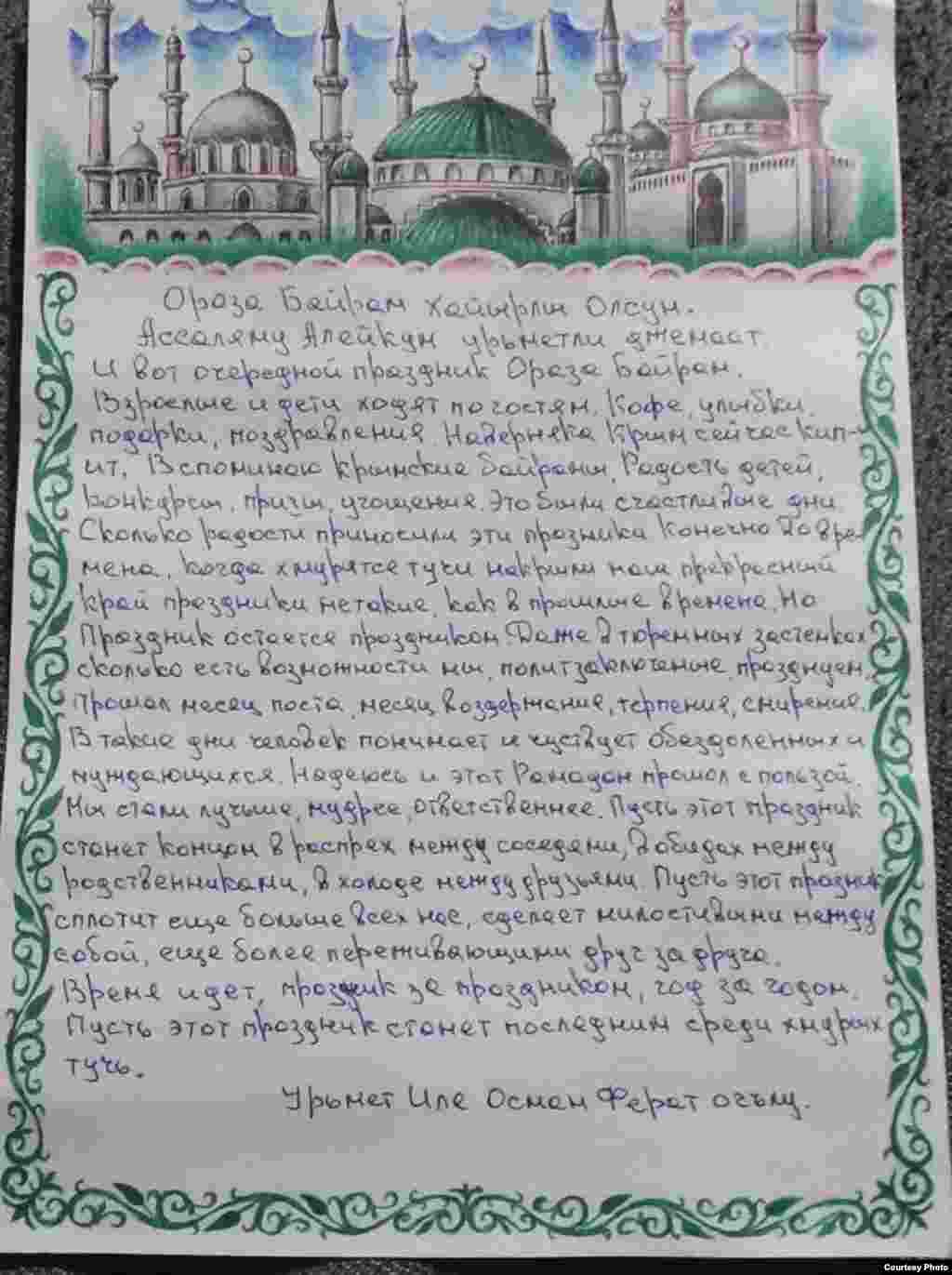 &laquo;Нехай це свято стане останнім, серед похмурих хмар&raquo;,&nbsp;&ndash; написав Осман Аріфмеметов