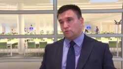 Клімкін про можливість надання Україні ПДЧ і про взаємодію з НАТО
