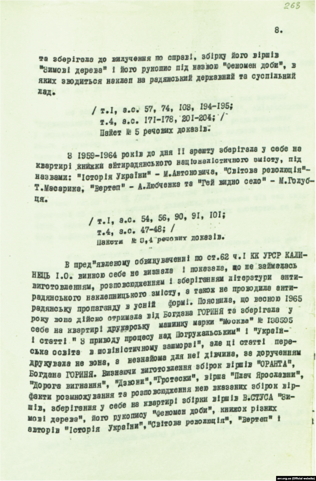 Обвинувальний висновок у кримінальній справі Ірини Калинець від 11 липня 1972 року (стр. 8)