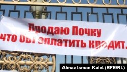 Бишкекте Ак үйдүн алдында насыя алып, бирок төлөй албай калган адамдар өткөргөн акциялардын бири