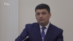 Гройсман на засіданні уряду звинуватив Тимошенко у діяльності на «знищення України» (відео)